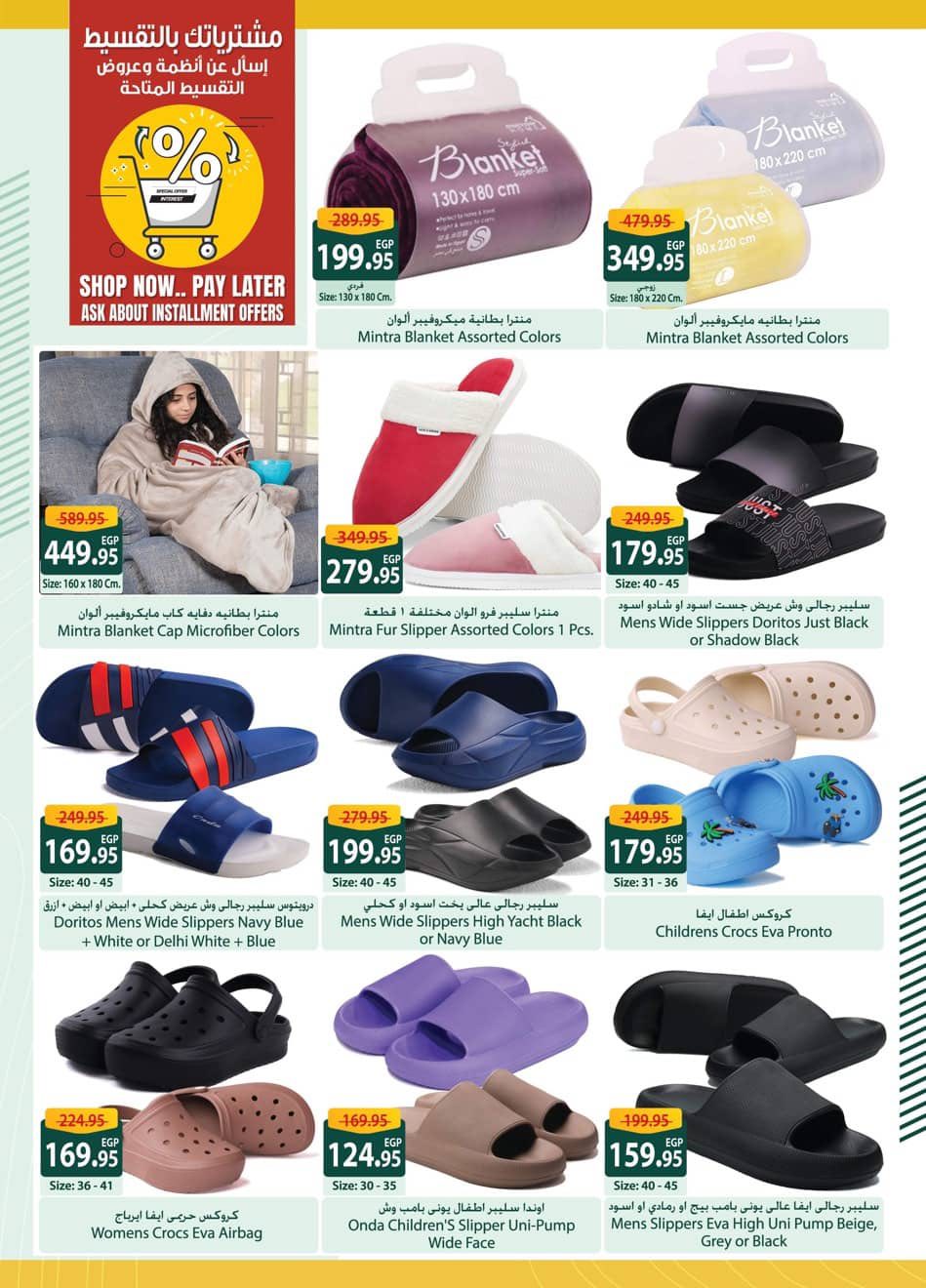 spinneys offers from 25dec to 16jan 2026 عروض سبينس من 25 ديسمبر حتى 16 يناير 2026 صفحة رقم 12